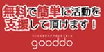 ban_gooddo150-75
