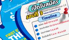Q3 YP27 รอบ 3 (1)