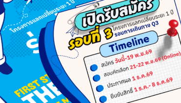 Q3 YP27 รอบ 3 (1)
