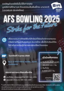 OPS_Bowling_Poster_20250702