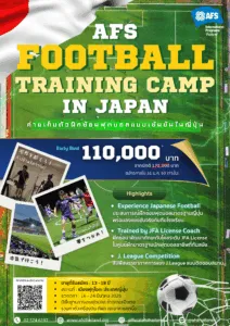 A4 AFS Football Training Camp in Japan