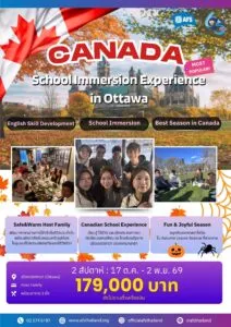 2W Canada Ottawa
