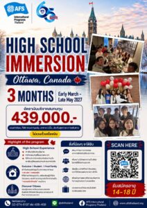 SP27_Canada เดินทางมี.ค.70