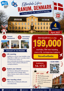 SP27_DEN เดินทางมี.ค.70