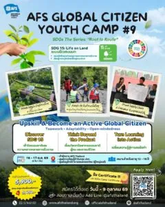 GCYC camp9 poster