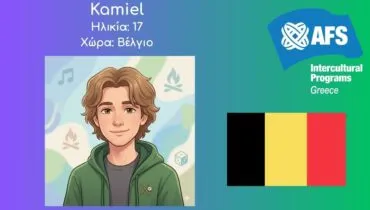 Kamiel post