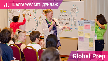 Ирланд(2-4 долоо хоног, STEM), Global prep, дундаж