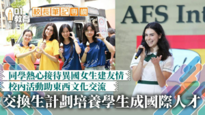 異地姊妹情-西班牙交換生的施與受cover