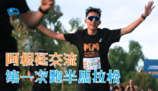 2024-25 阿根廷交流生葉可山 (1)