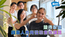 與家人共同體驗生命課題 (1)