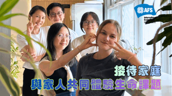 與家人共同體驗生命課題 (1)