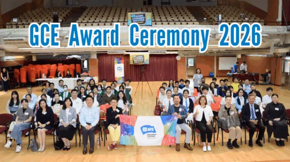 gce ceremony 2026 with HL