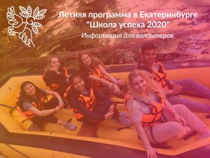 Екб_лето