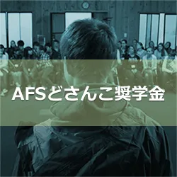 donate_scl_afsdosanko