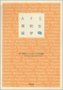 books_afskoukouseiryuugaku