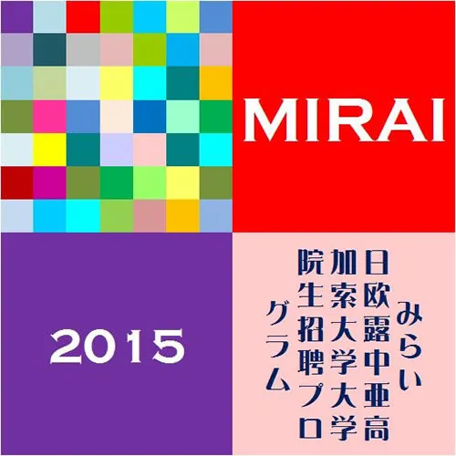 news20151009_MIRAI