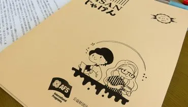 news20170314-bisan01