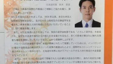 news20191206-hokkaido02