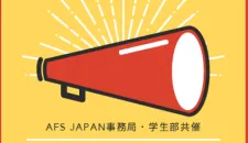 news20200826-speakerscorner