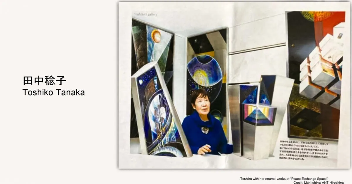 AFS友の会講演 田中稔子さん「被爆体験と壁画アートで伝える平和への